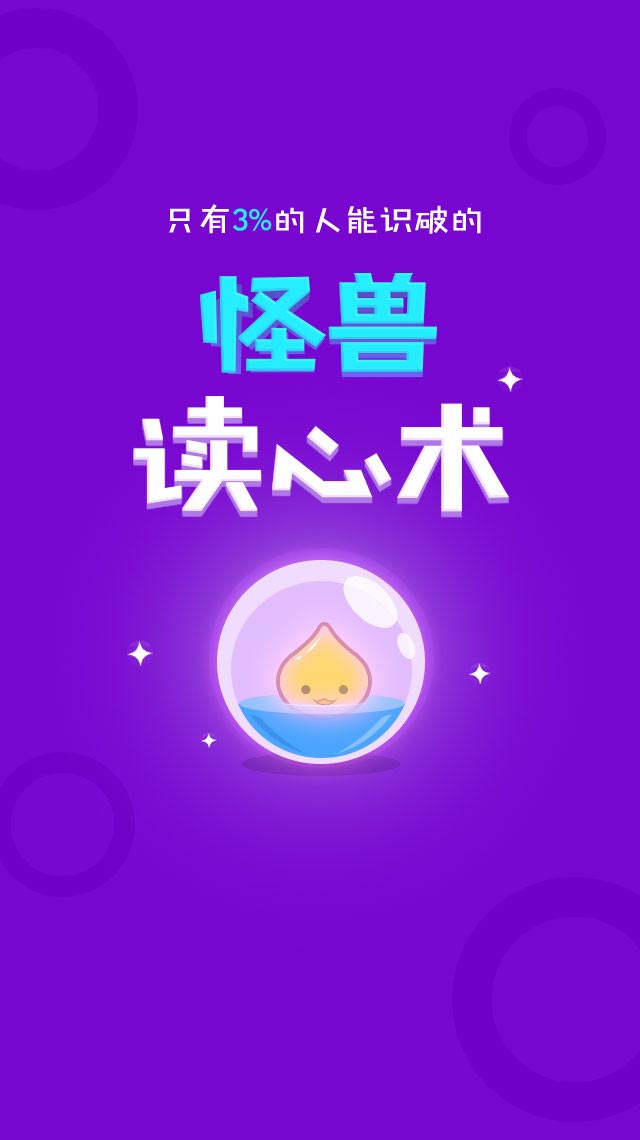 全民怪兽